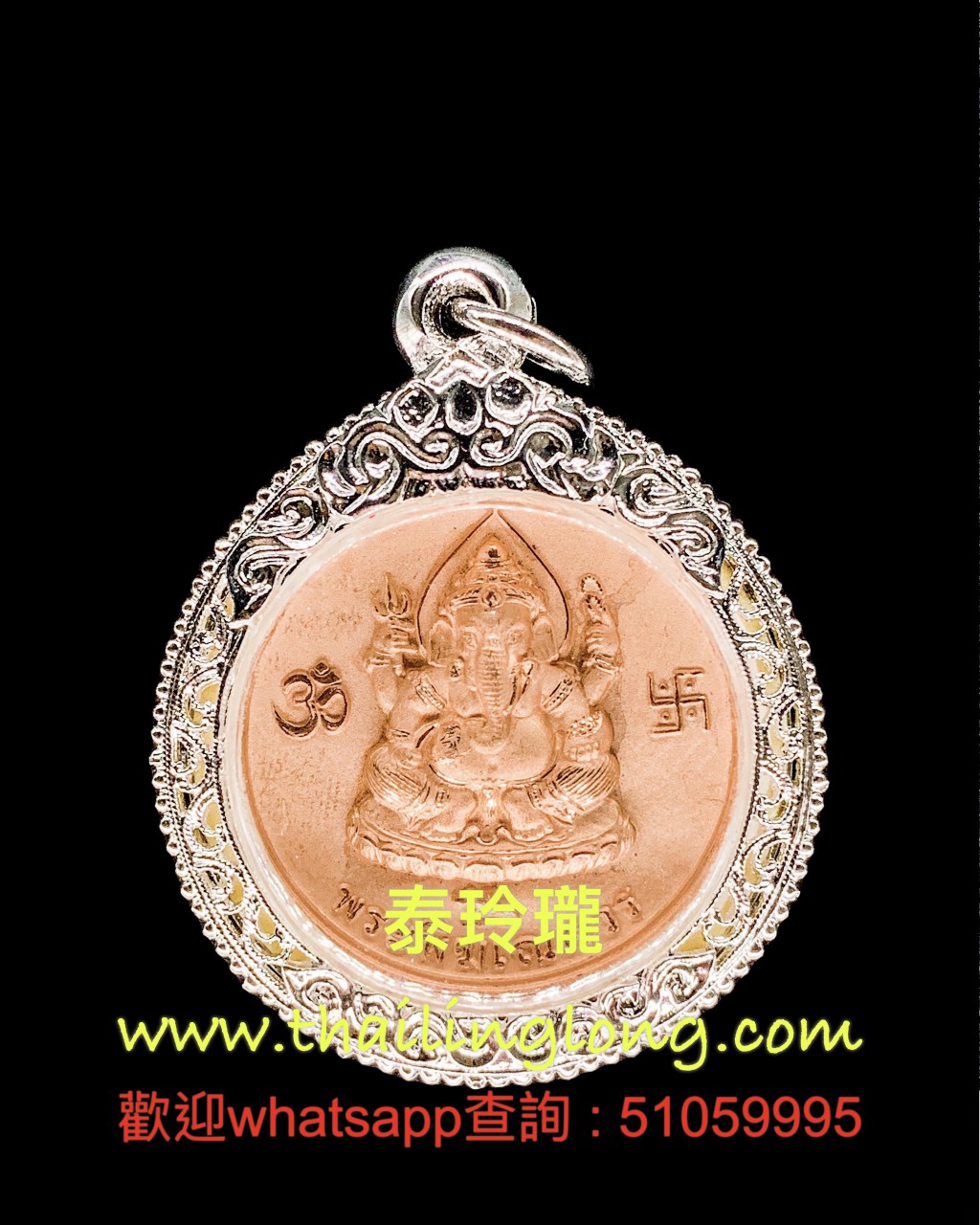 P16 屈史林勇-- 龍婆key 2550 前象神後魯士 (玫瑰金/鍍銀版本)