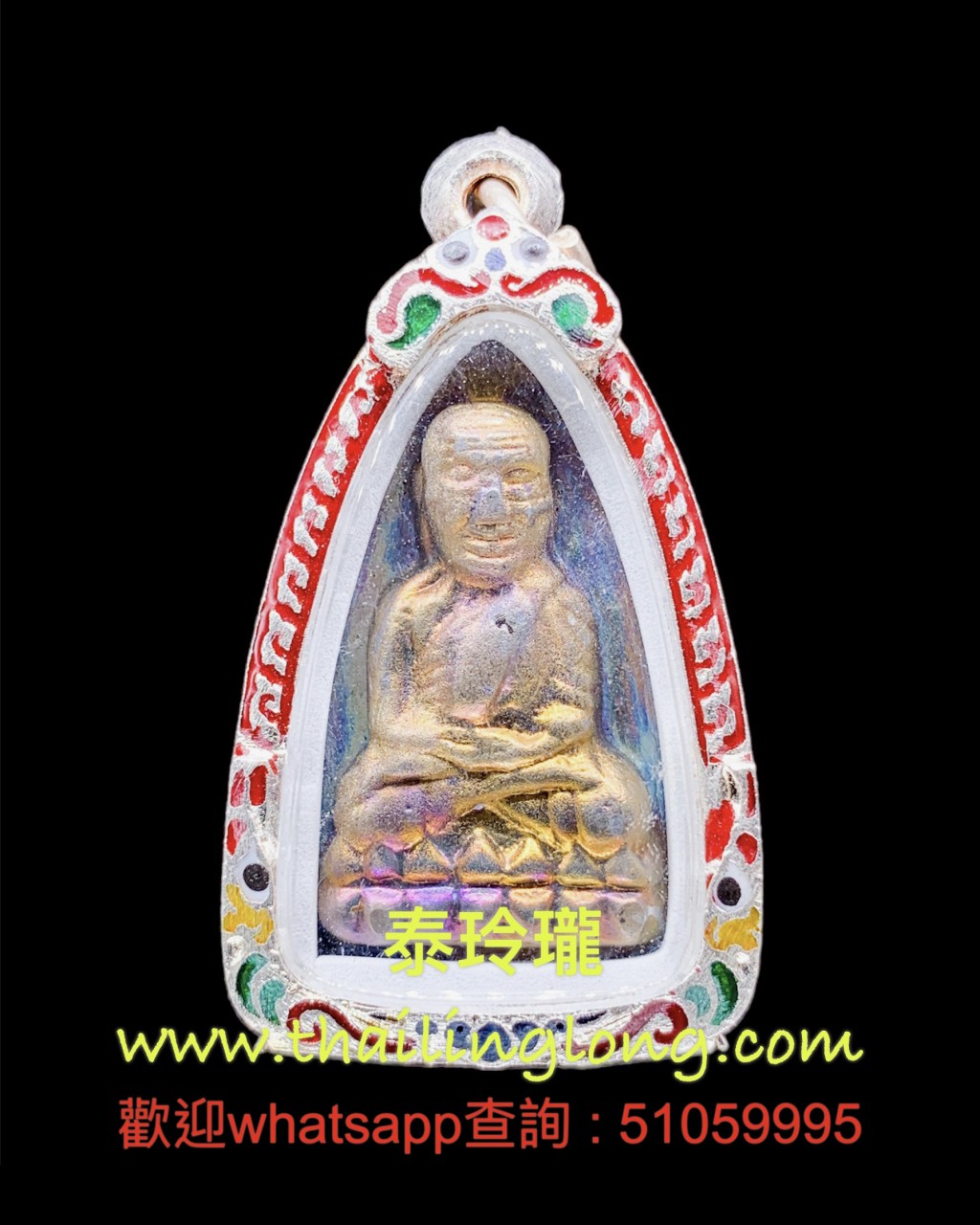 O03 屈沈甩巴拍氹吔抹里-- 龍婆崇旁 2565 龍婆托自身 (彩力泥版) [重料]
