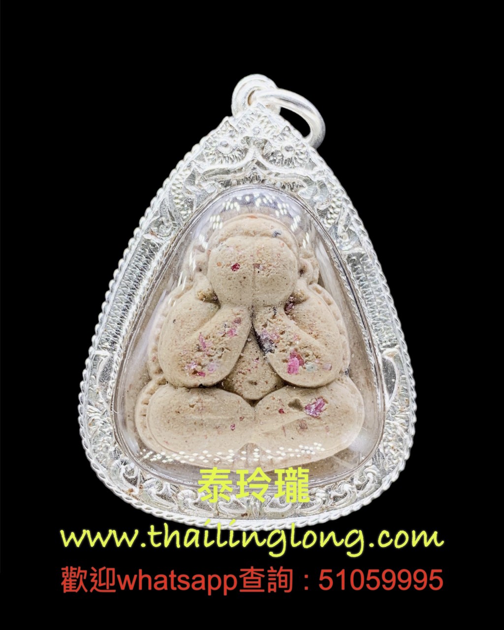Sold~0233 屈拍靠-- 龍婆添 2547 必打(般杯) 花粉寶石版 <第三名> [已售]