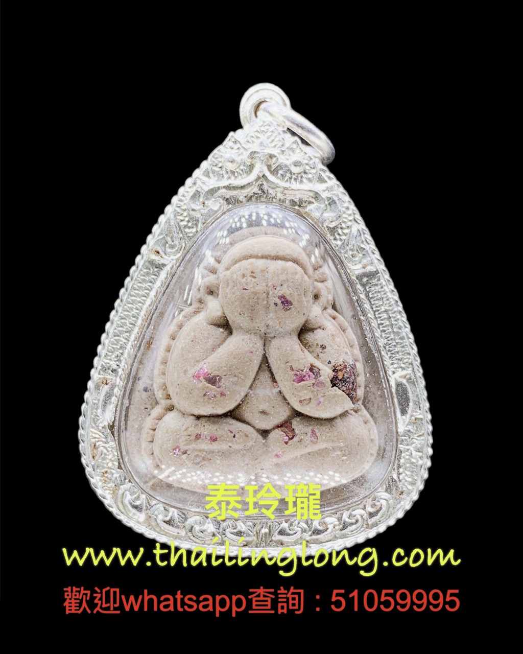 Sold~0234 屈拍靠-- 龙婆添 2547 必打 (般杯) 花粉宝石版 <第二名> [已售]