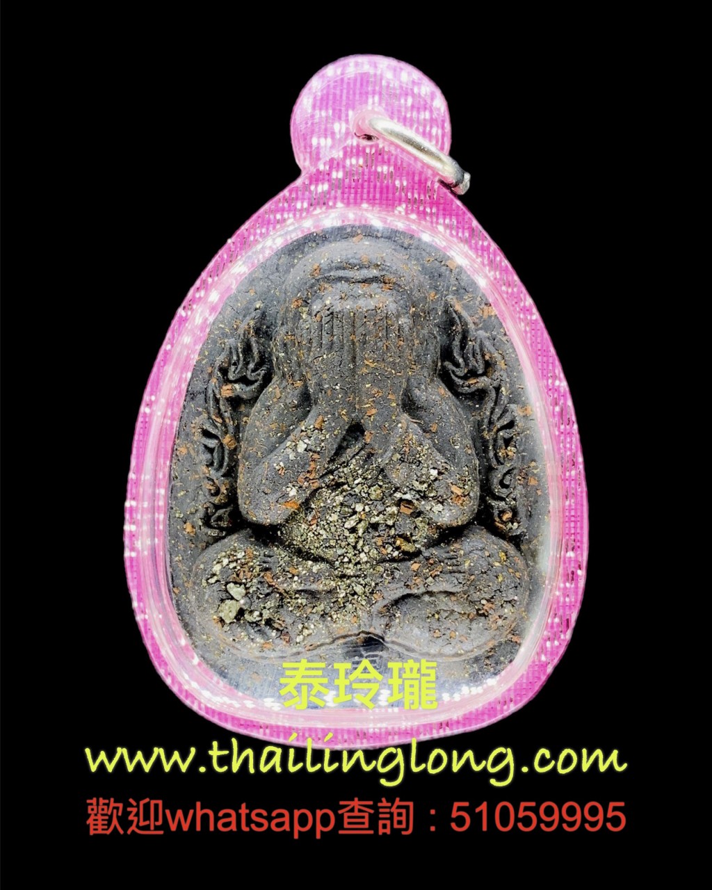 B16 屈氹市多燙-- 拍固氹 2565 火焰必打 後符印/銅符片 (經粉碎寶石版)