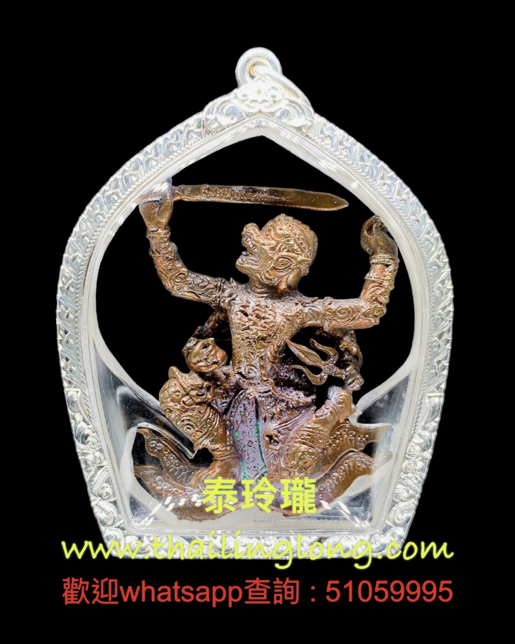 Sold~0326 屈扣南-- 龍婆駕龍 2552 四手哈努曼 (聚集財富) 九寶銅版 [已售]