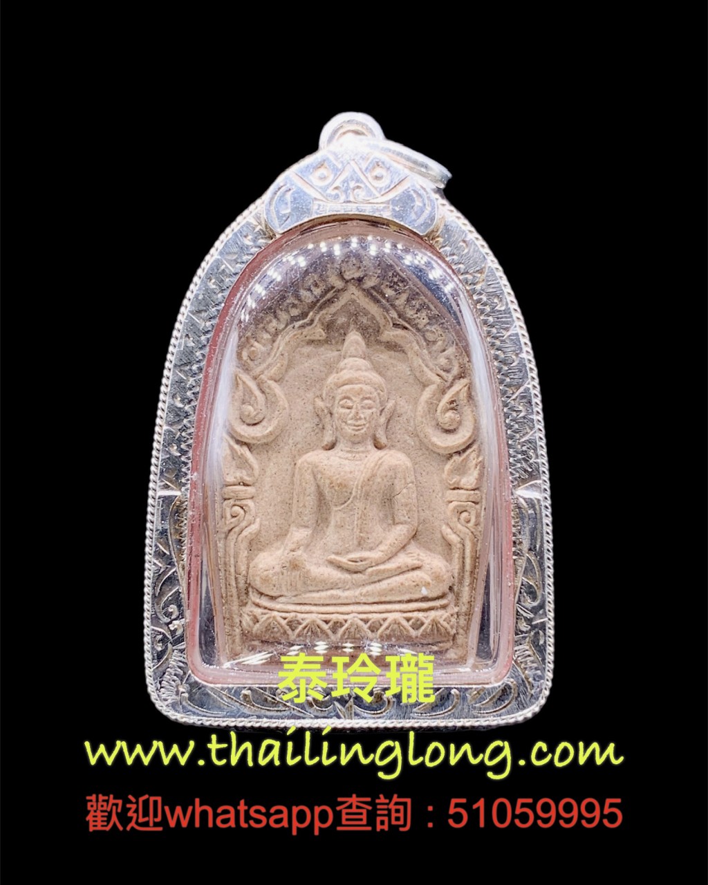 Sold~0252 屈宏实拍律-- 龙婆矿 2530 坤平 (马霞神尼) (啡玉经粉版) [已售]