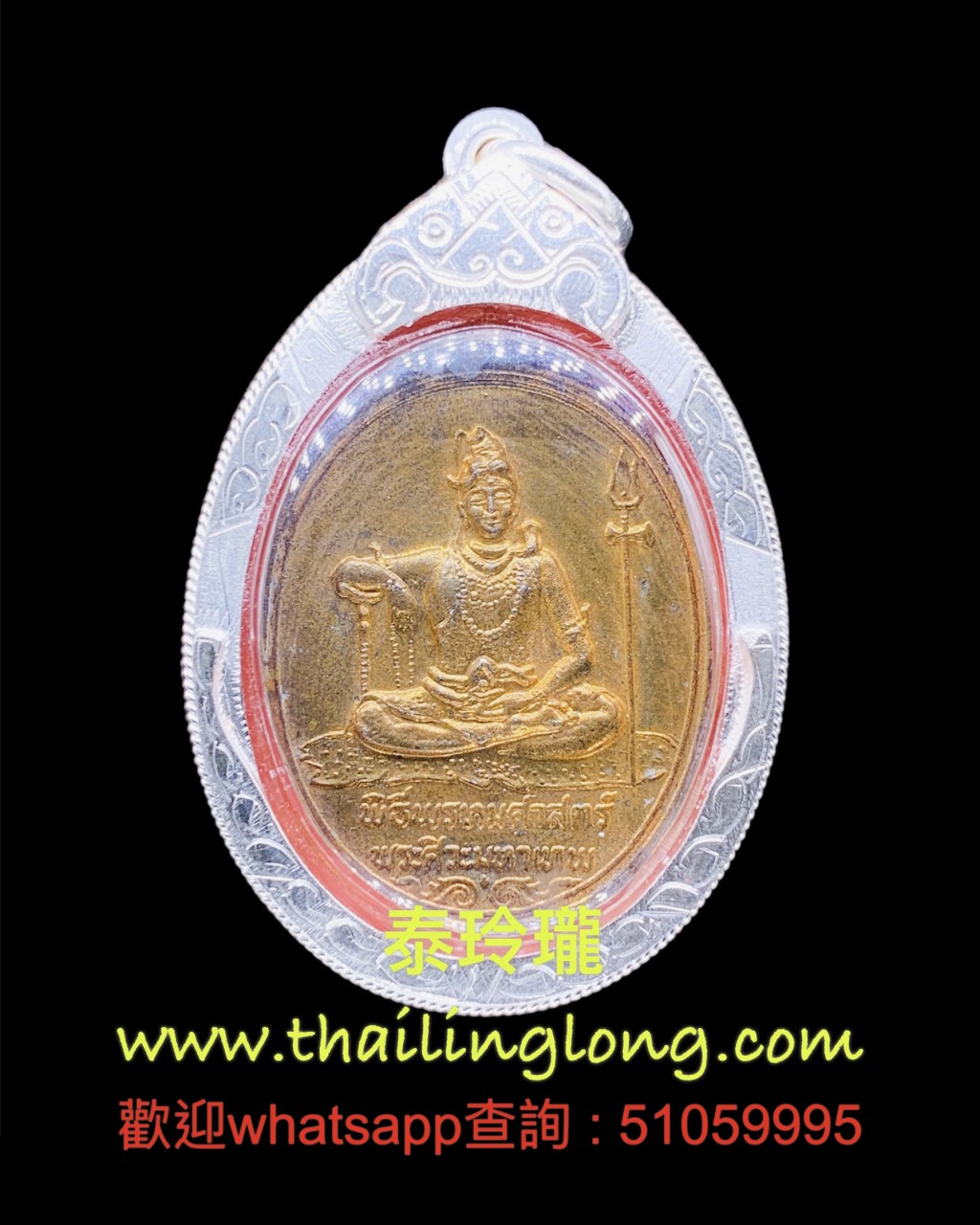 Sold~0248 屈烫锡域-- 亚赞仲 2519 拍舌娃 后四面神 (铜镀金版本) [已售]