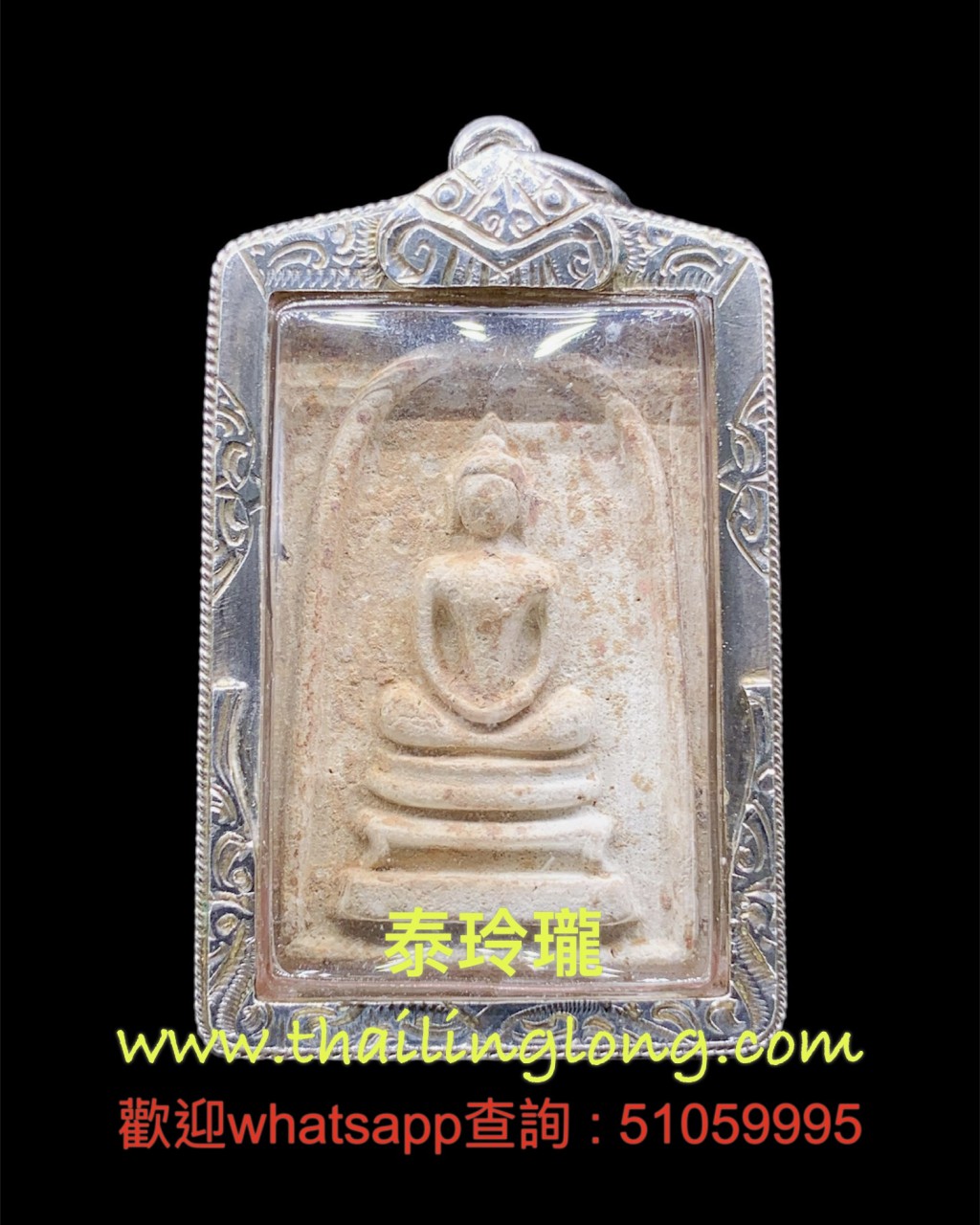 Sold~0241 屈辦騎-- 龍婆貴 2515 崇笛 後苦行僧 (貝葉經灰) 大模 [已售]