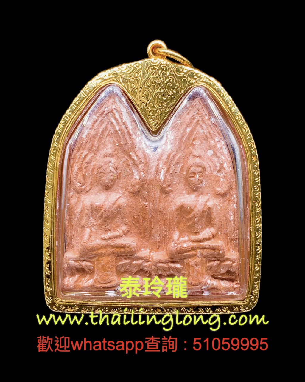 Sold_0243 屈三岩-- 龍婆嗲 2503 雙子坤平 (無線版本) [已售]