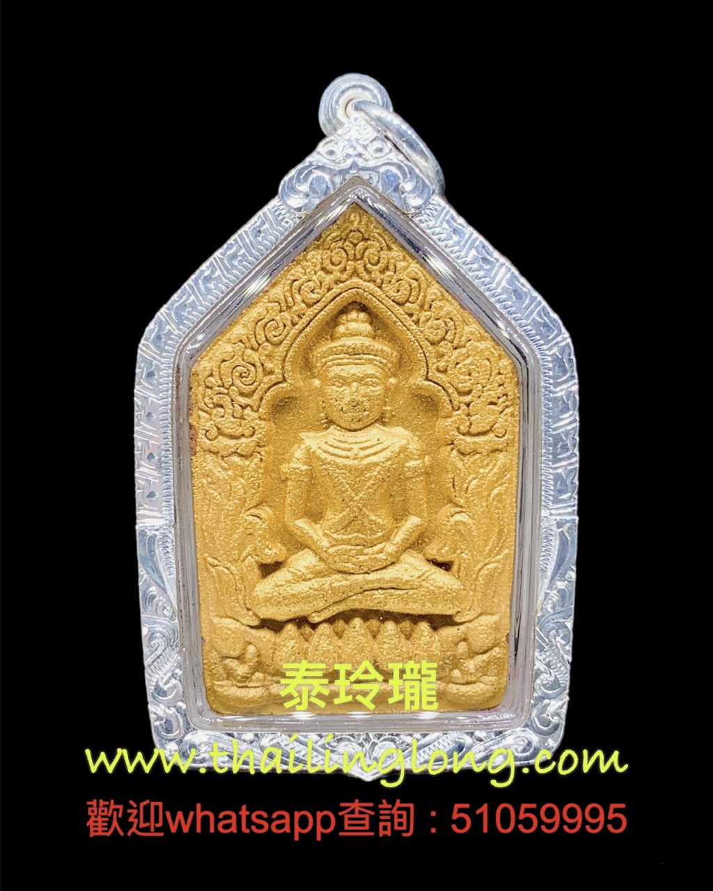 Sold~0249 屈打意-- 龙婆川 2543 坤平 (剎固塔) 经粉红玉金漆版 [已售]