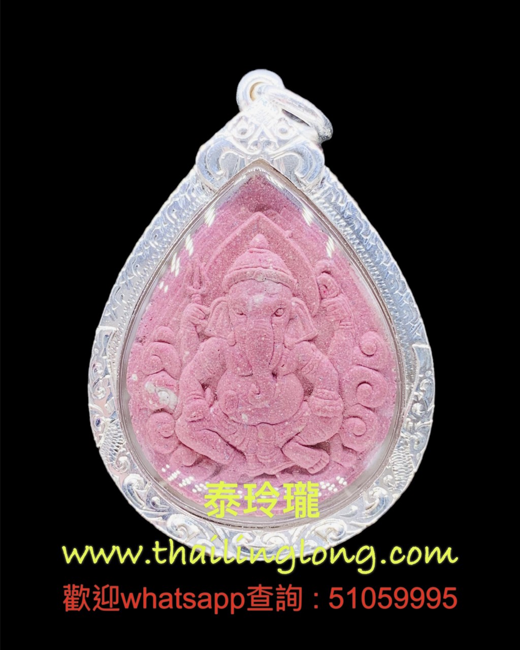 Sold~0263 屈湿霖曳-- 龙婆满 2543 四手象神 (红色经粉版本) [已售]