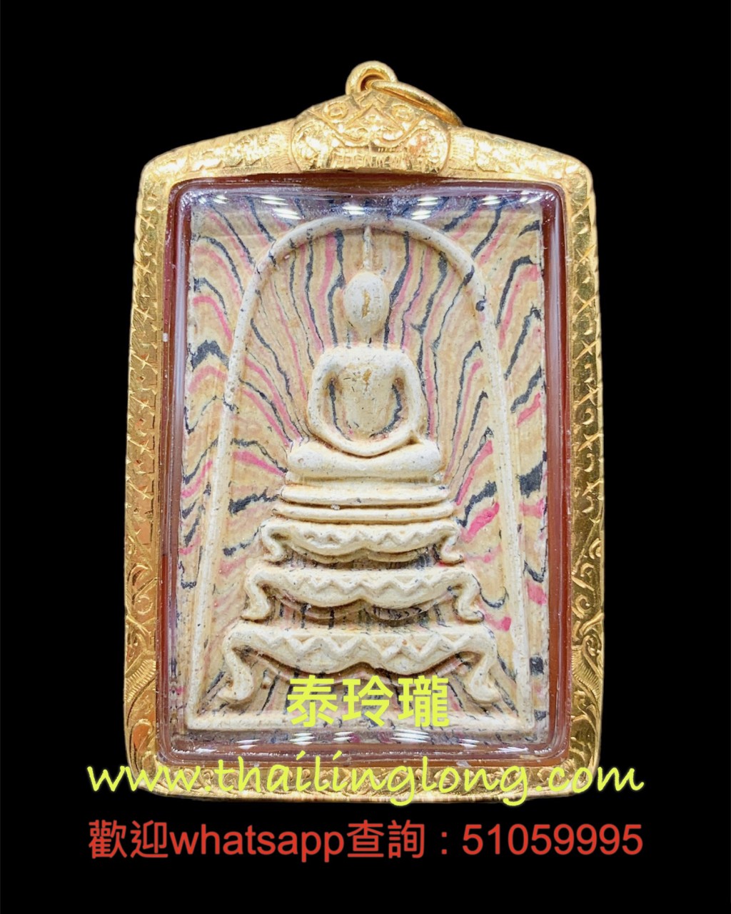 Sold_0249 屈鐵貫燙-- 龍婆pae 2515 崇笛坐獅子腳法座 (彩泥經粉) [已售]