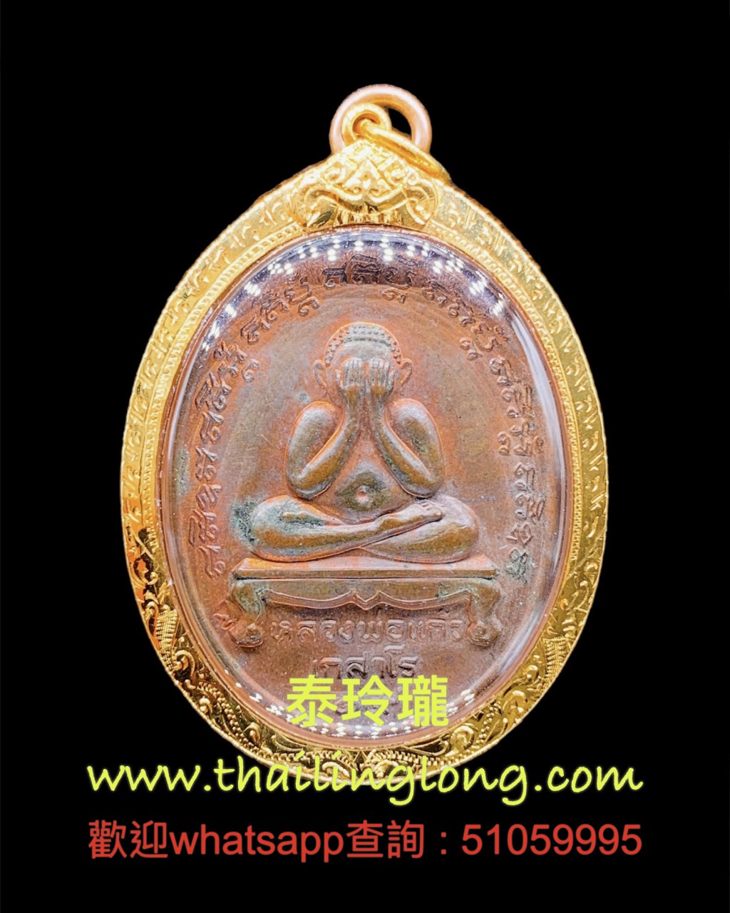 Sold_0255 屈啦霞拉-- 龍婆嬌 2519 第一期 麻油必打 (混合金屬版) 限3000尊 [已售]