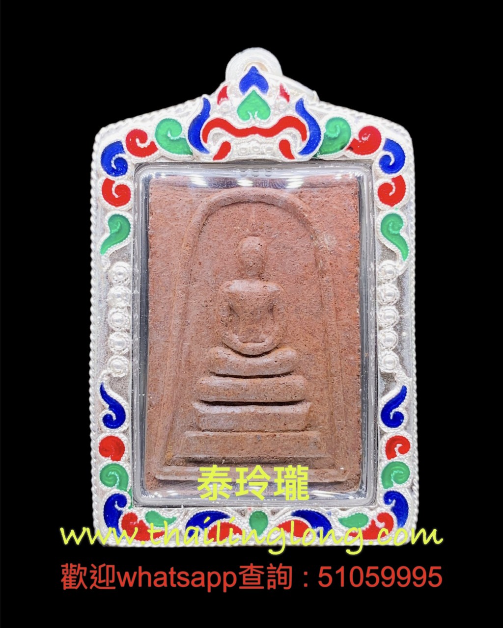 Sold~0270 屈實濃鬧-- 龍婆編勒 2527 崇笛 (撲訂) 早期試模 (後善加財) [已售]