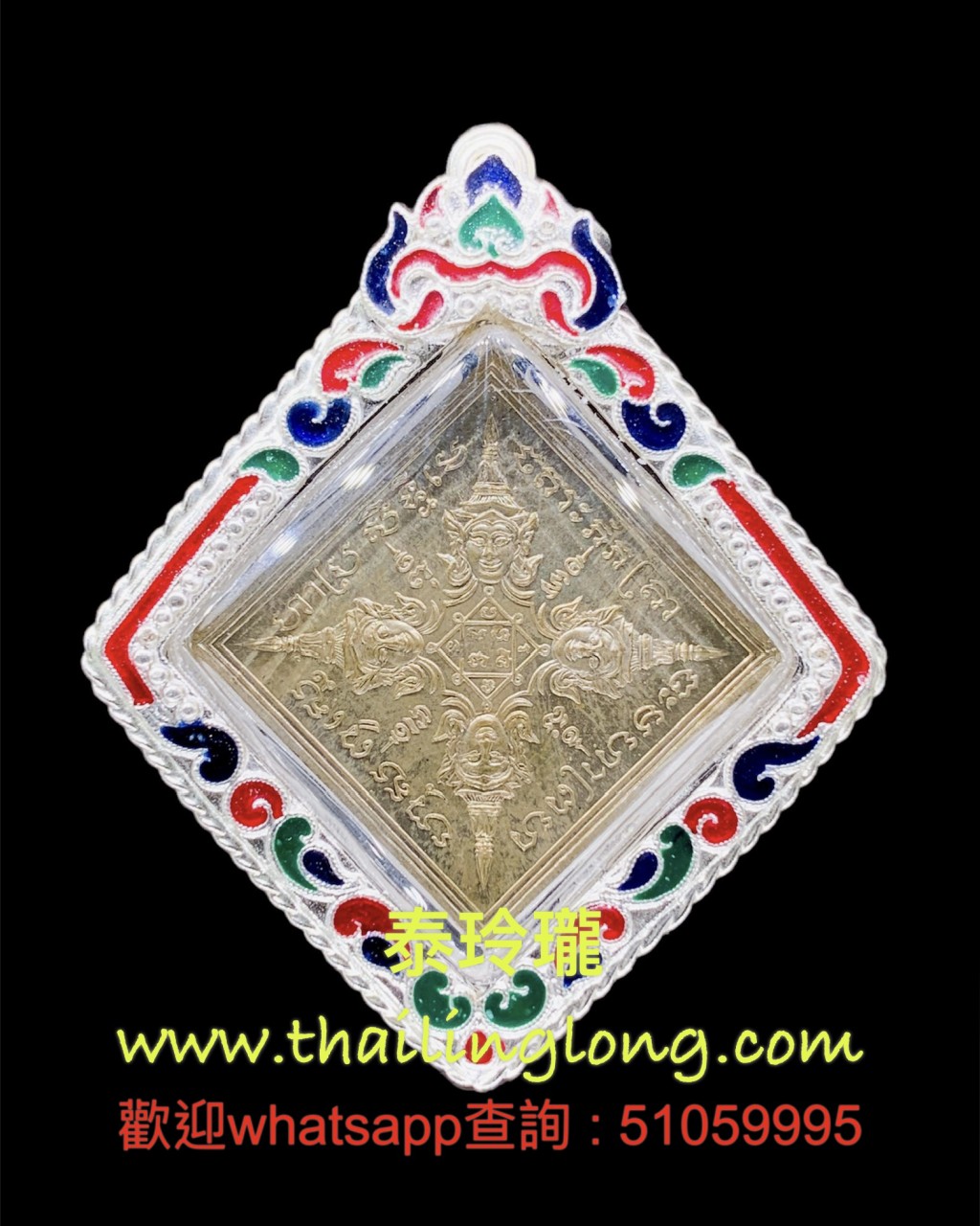 Sold~0247 屈拍漆布里-- 龍婆孔 2545 四面神 (阿百加版本) 限999枚 [已售]