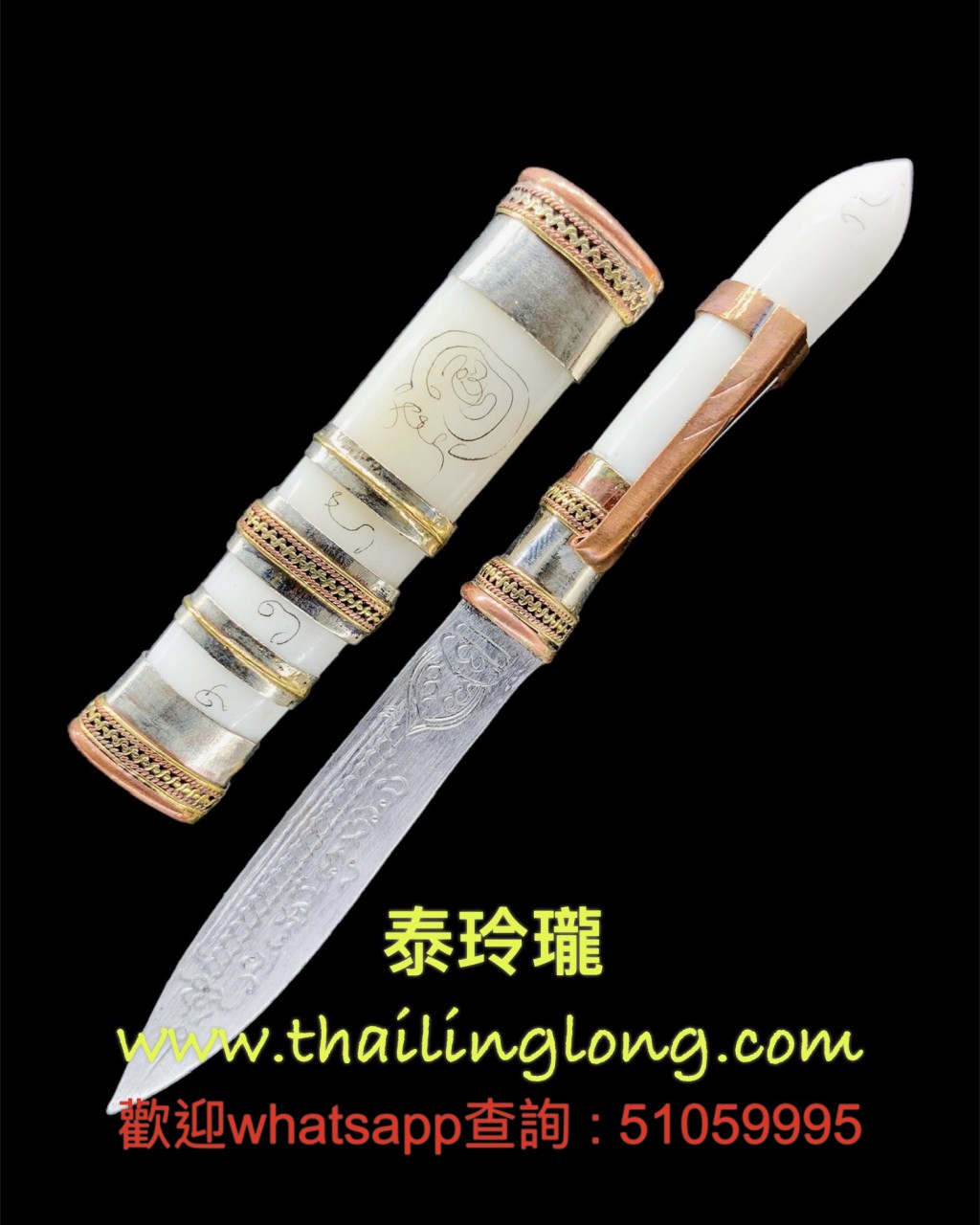 AK06 屈辦公-- 亞贊礦 2565 滅魔刀 (水牛骨版別) (5吋版本)