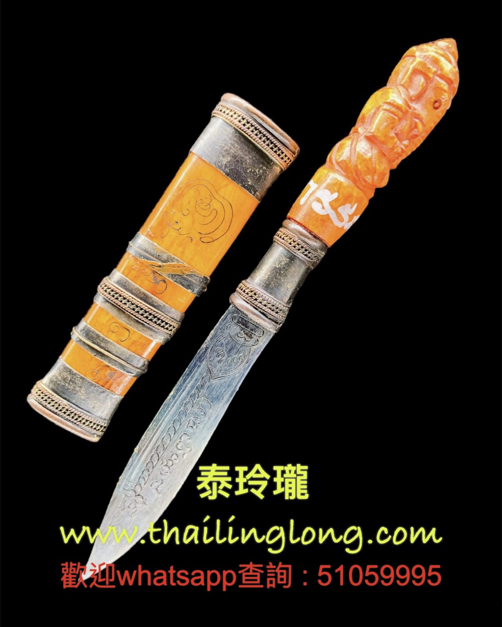 AK07 屈辦公-- 亞贊礦 2565 象神滅魔刀 (手雕柚木/牛骨版本)