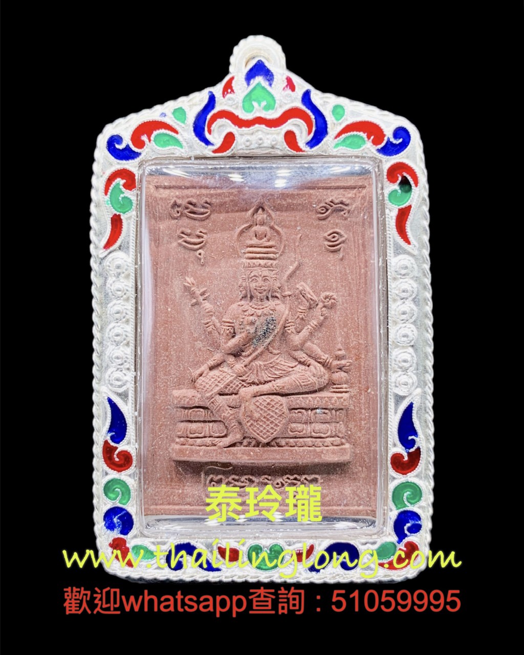 Sold~0261 屈拍靠-- 龙婆添 2540 四面神 (一期经粉版) 生日版 <第三名> [已售]