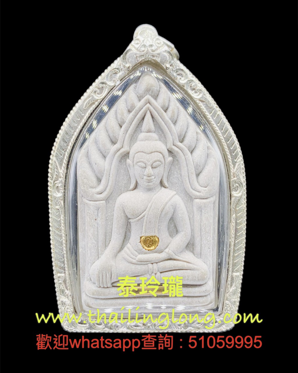 Sold~0260 屈拍靠-- 龙婆添 2552 坤平(马霞梦冠) 白玉/生日版 <第二名> [已售]