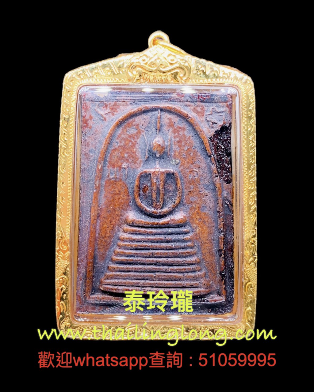 Sold_0263 屈他蓋-- 龍婆編勒 2500 第一期 九層法座 崇笛 (Credit) 黑玉帶紅 [已售]