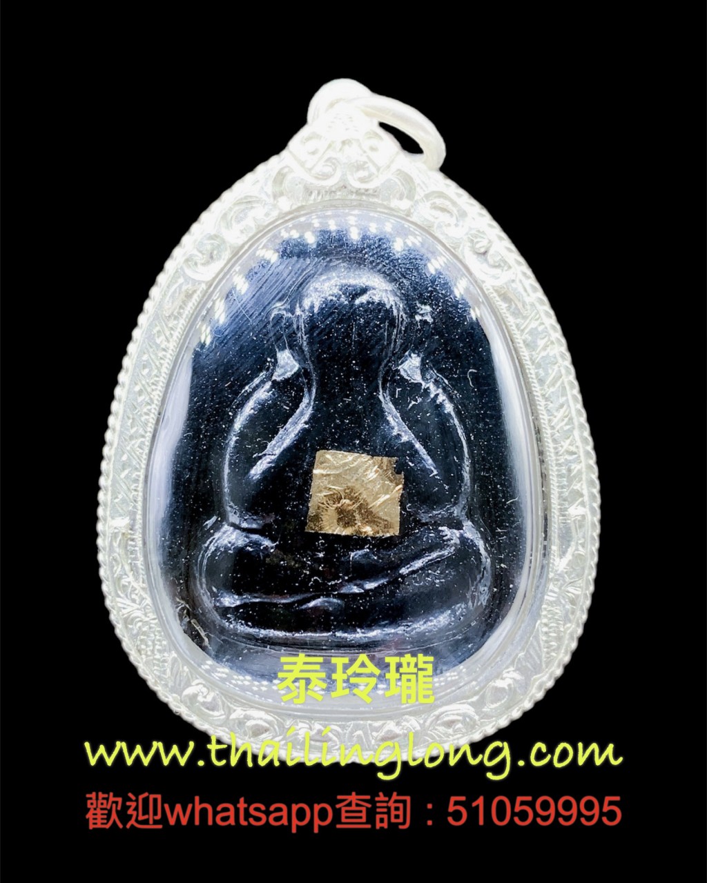 Sold~0275 屈拍靠-- 龙婆添 2538 必打(珍宝) 花粉贴金版 <第一名> 限量450枚 [已售]