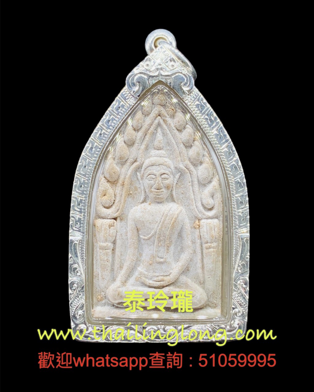 Sold~0304 屈霸朗龍-- 龍婆滿 2542 一期 坤平 冷印 (草藥花粉版) [已售]
