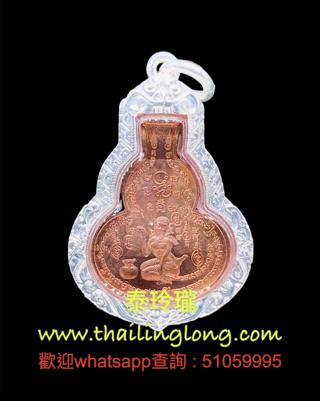 Sold~0253 屈拍靠-- 龙婆添 2542 招财女神后财鱼 (葫芦红铜版) [已售]