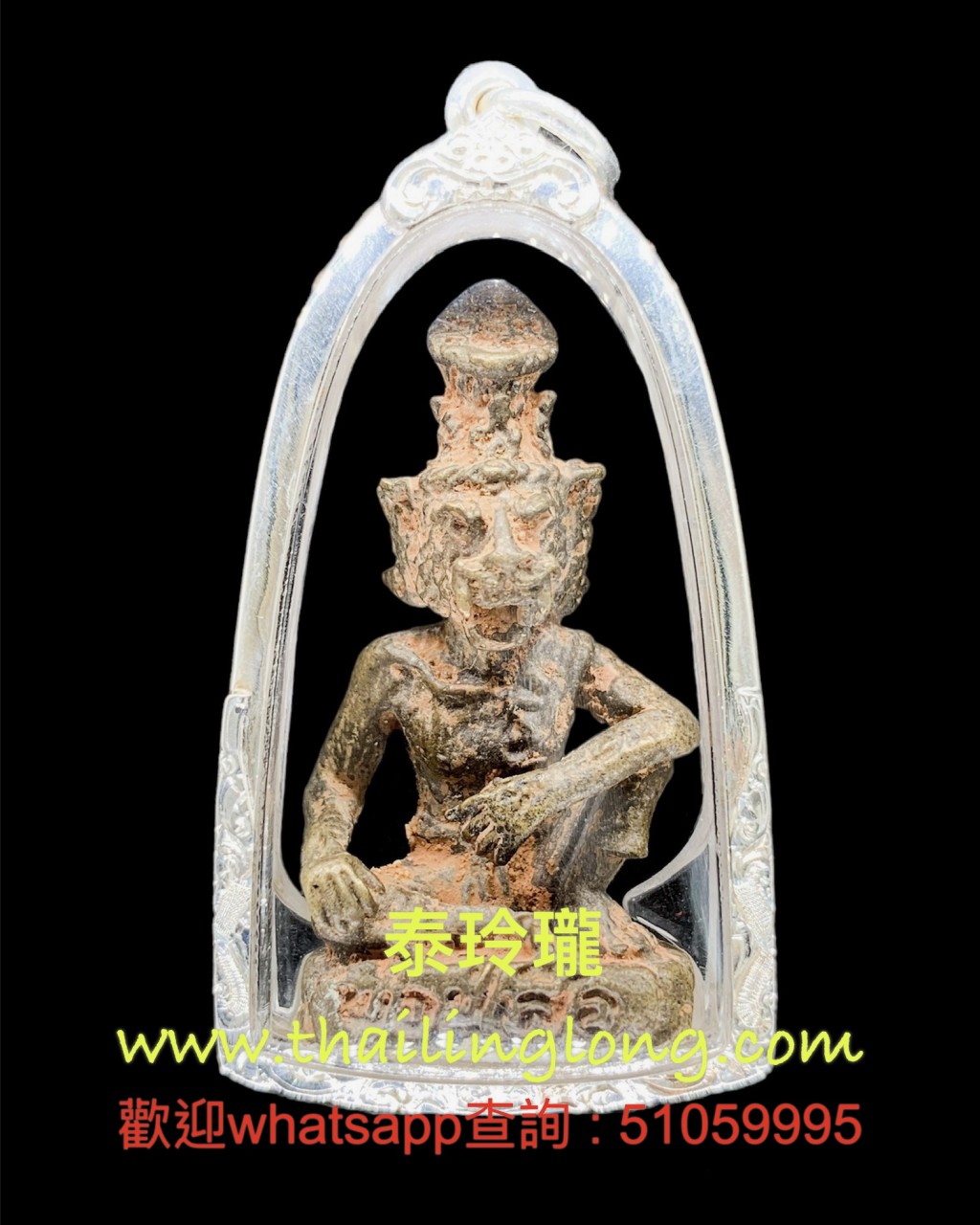 Sold~0309 屈扣南-- 龍婆駕龍 2551 二期 虎頭魯士 (九寶銅版) [已售]