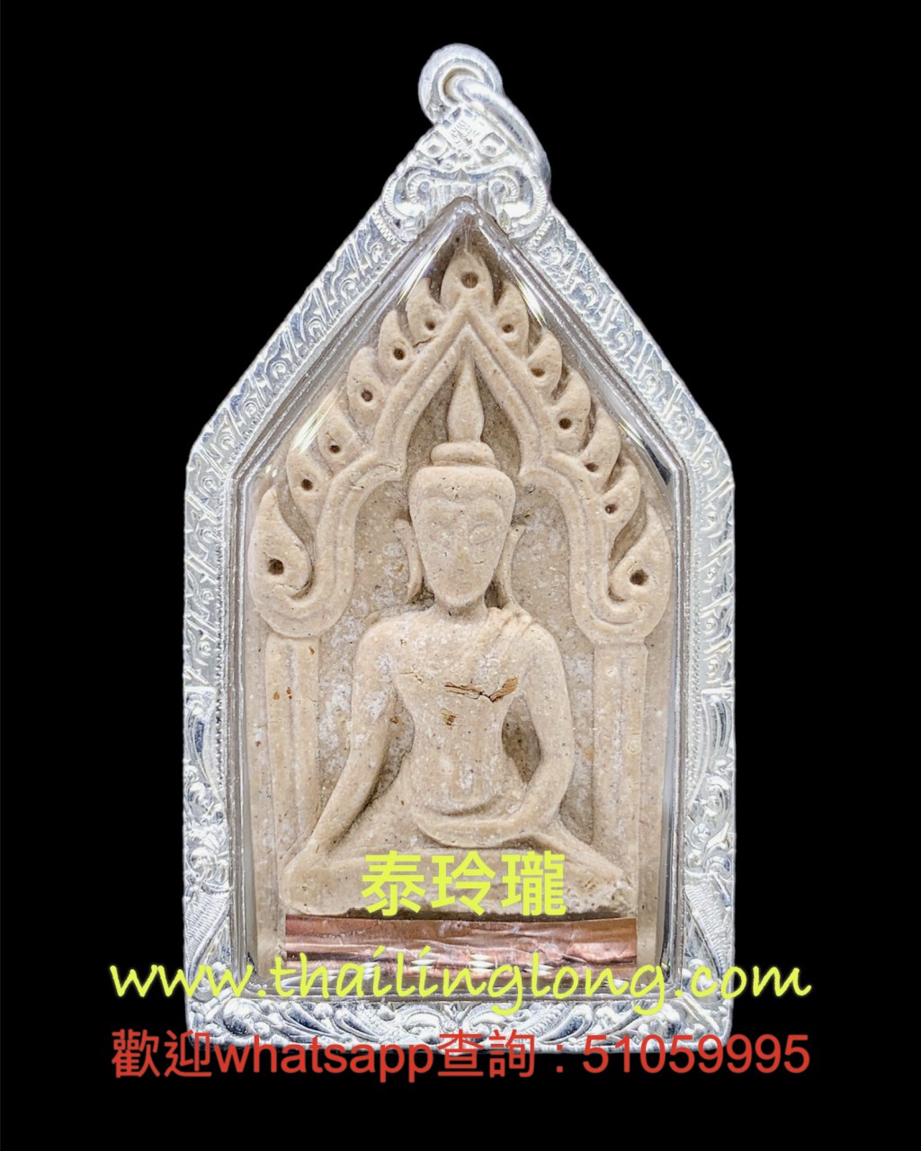 Sold~0338 屈扣南-- 龙婆驾龙 2548 一期 坤平 (神尼瑪霞龙) [已售]