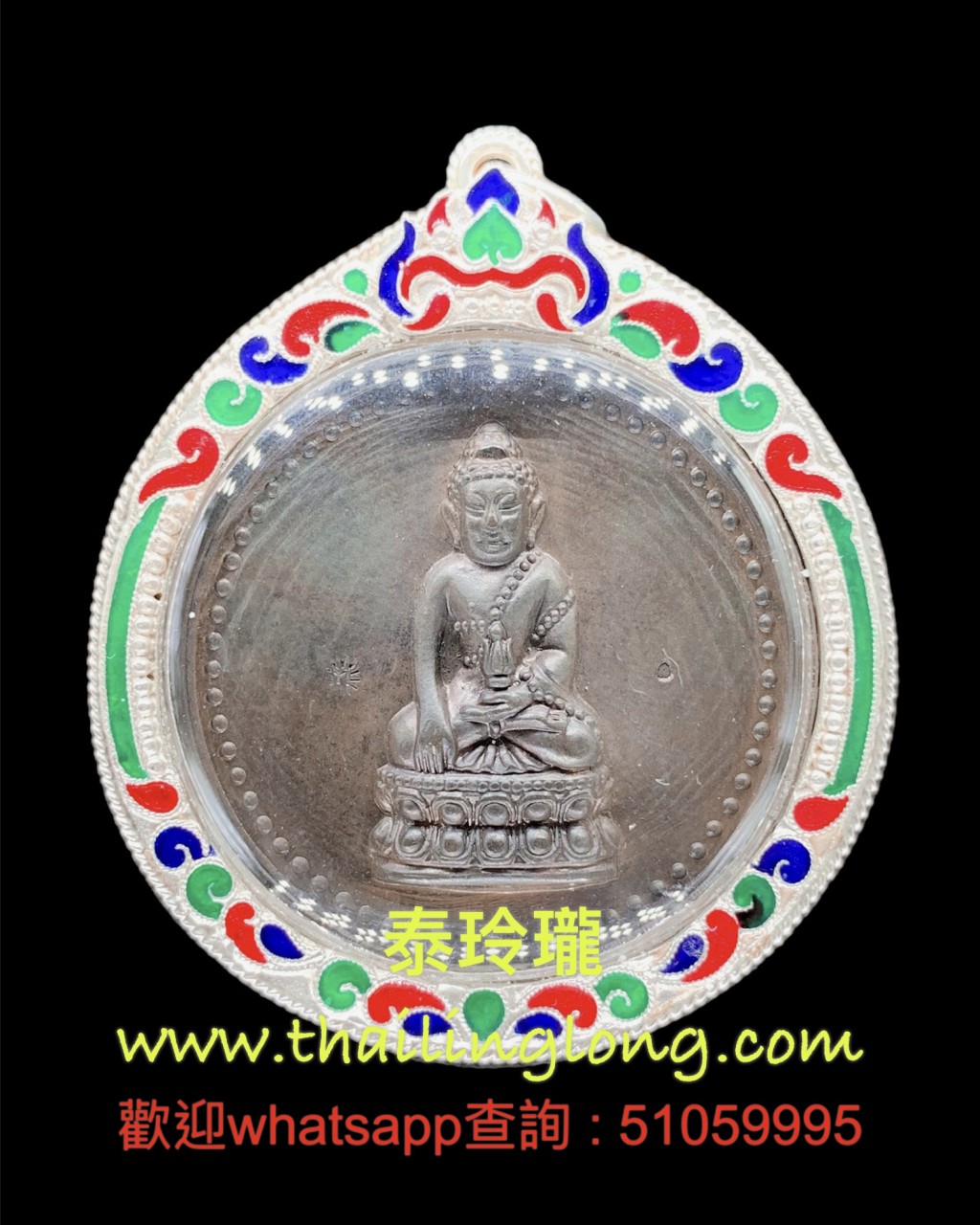 Sold~0395 屈拍靠-- 龍婆添 2540 藥師佛(咩打) 九寶銅版本 [已售]