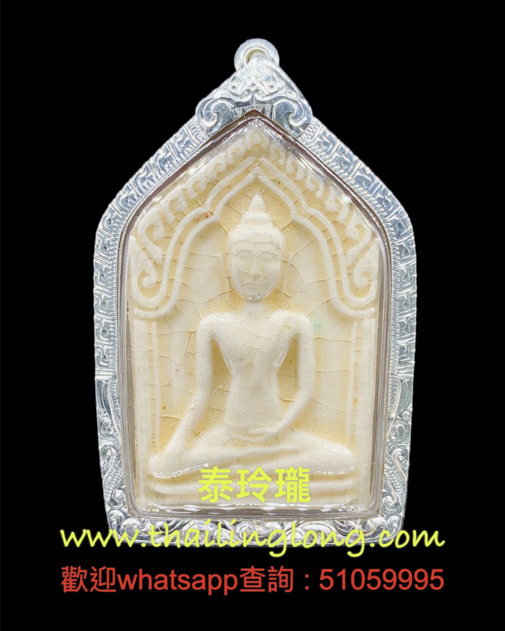 Sold~0301 屈拍靠-- 龙婆添 2545 坤平 (一期塗漆版) 限量499枚 <比赛第二名> [已售]