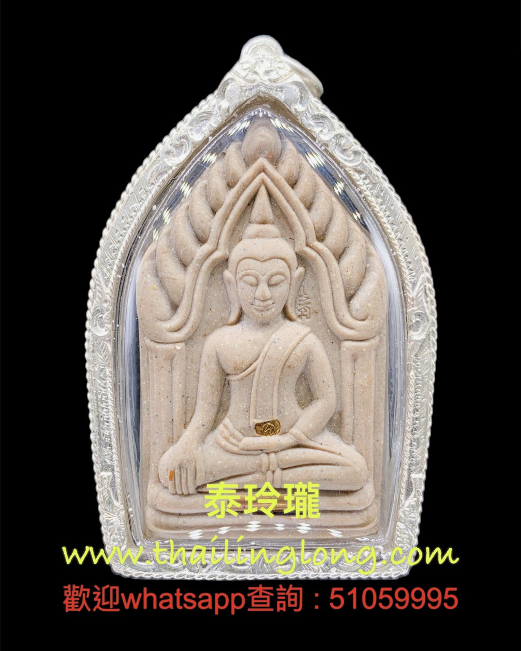 Sold~0264 屈拍靠-- 龍婆添 2552 坤平(馬霞夢冠) 經粉啡玉/生日版 [已售]