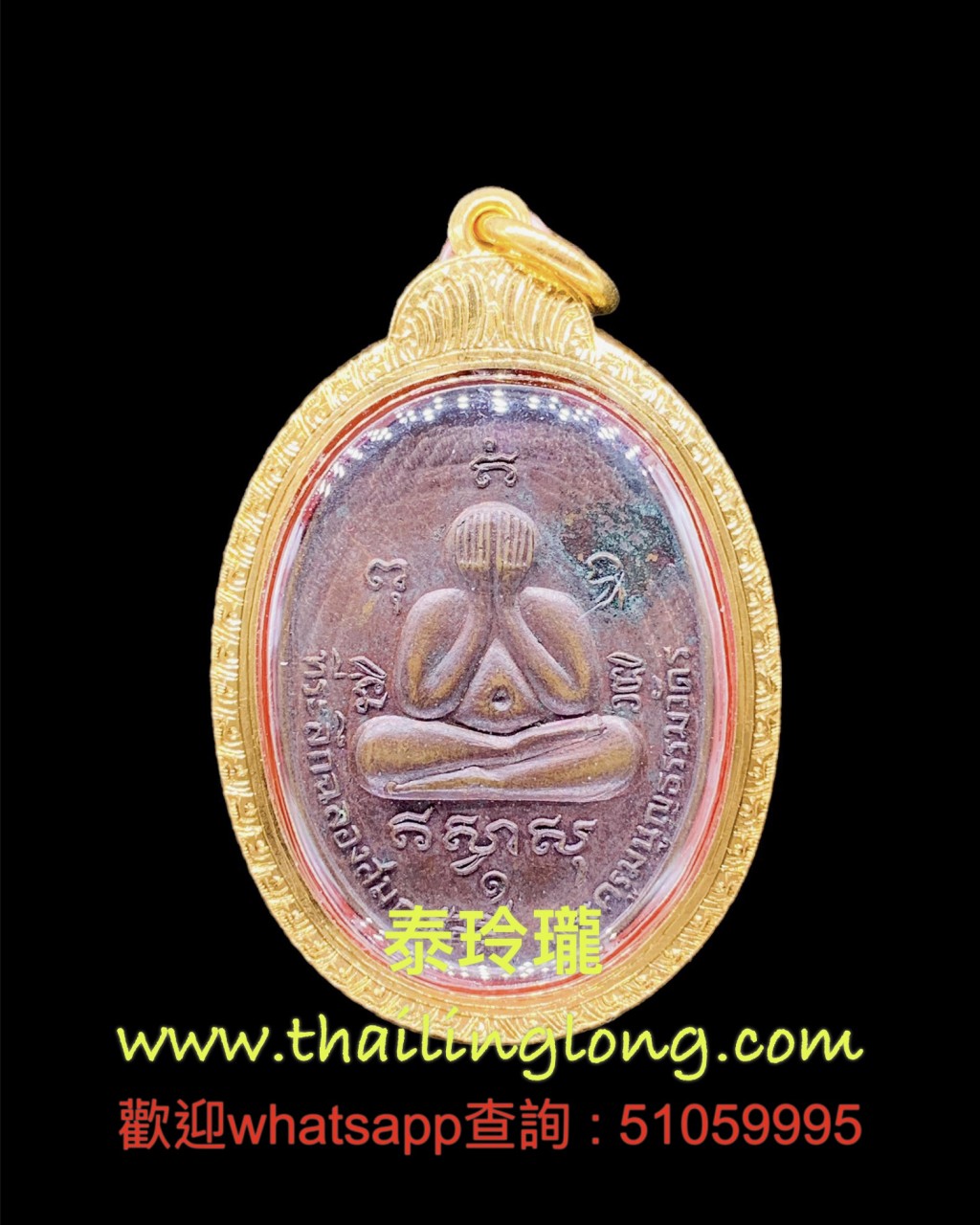 Sold_0261 屈朗夾-- 龍婆沙礦 2524 必打 (馬霞立) 後五芒星符印 [已售]