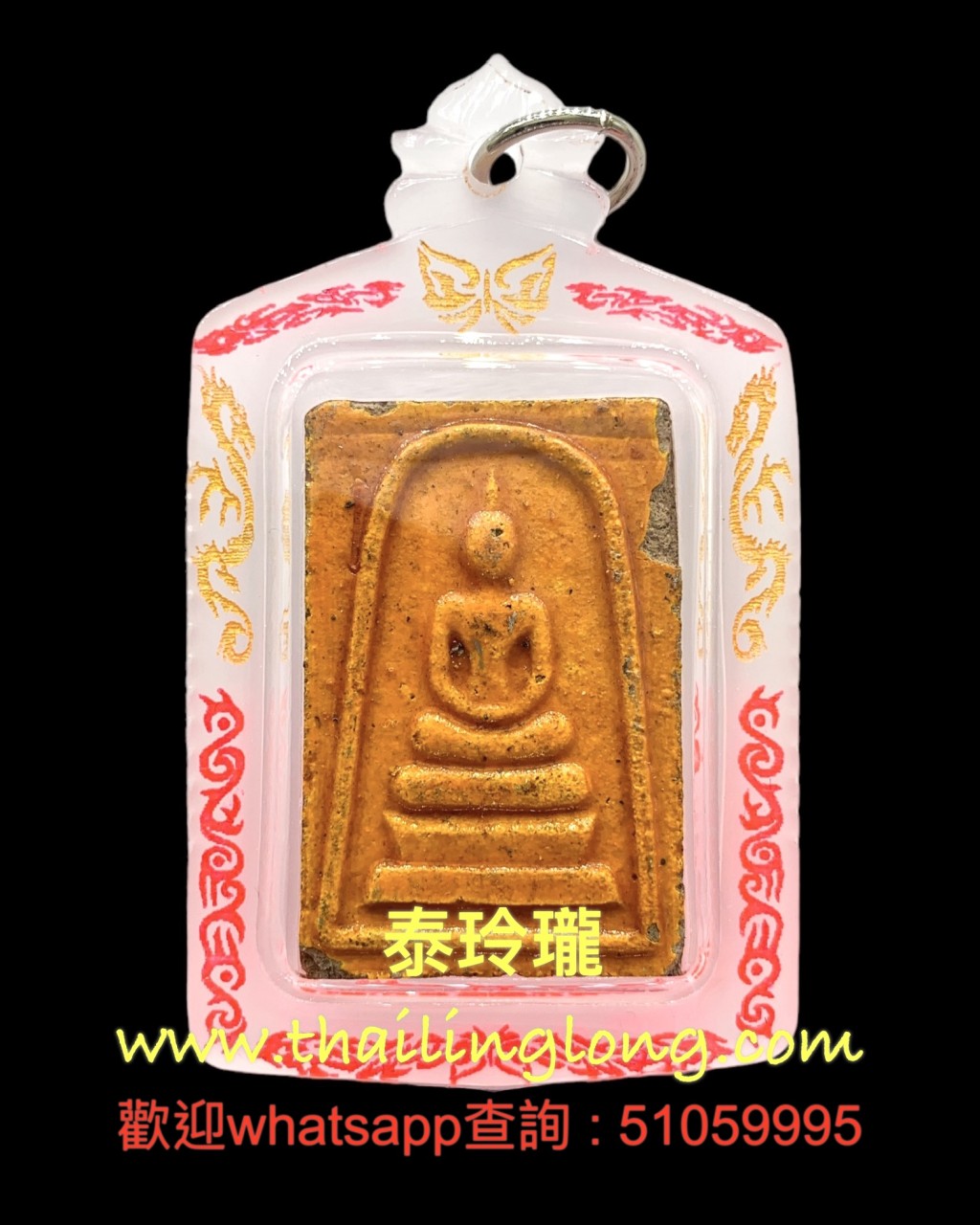 Sold~0293 屈實濃鬧-- 龍婆編勒 2527 崇笛 (撲訂) 早期試模 (後善加財) [已售]