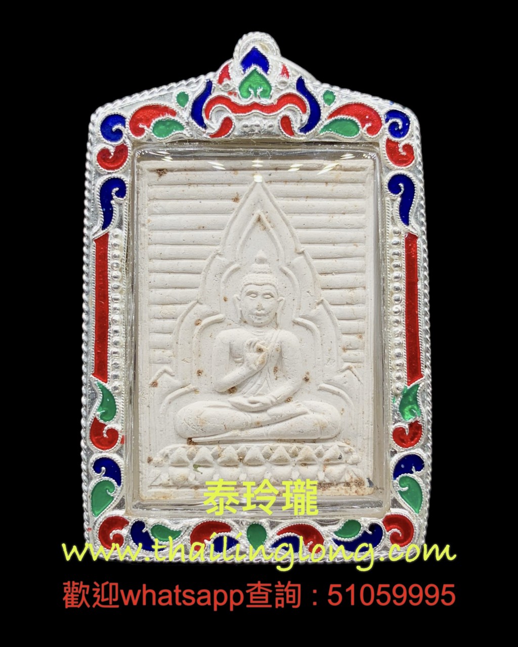 Sold~0381 屈白欖-- 龙婆术 2514 白欖佛 四期 (大方模) [已售]