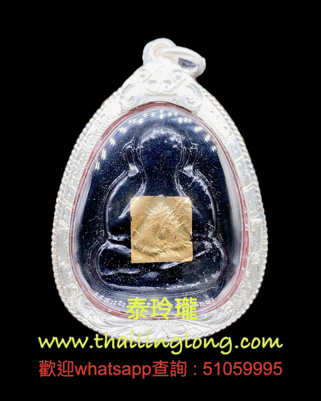 Sold~0278 屈拍靠-- 龍婆添 2538 必打(珍寶) 花粉貼金版 <第一名> 限量450枚 [已售]