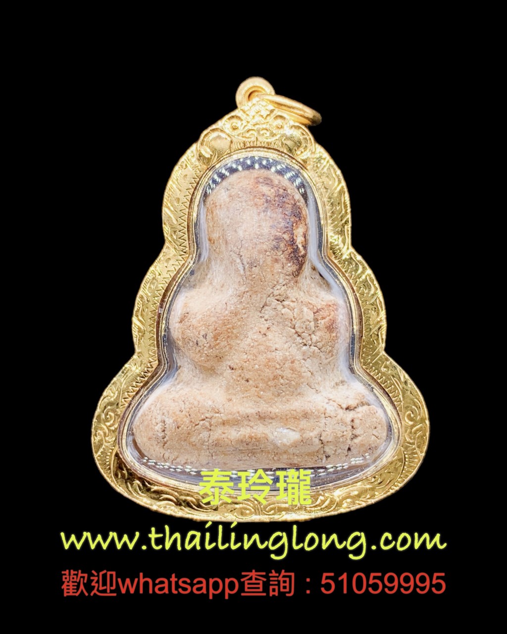 Sold_0271 屈實盼崇-- 龍婆燙蜀 2495 必打 (古舊經粉/流行模) [已售]