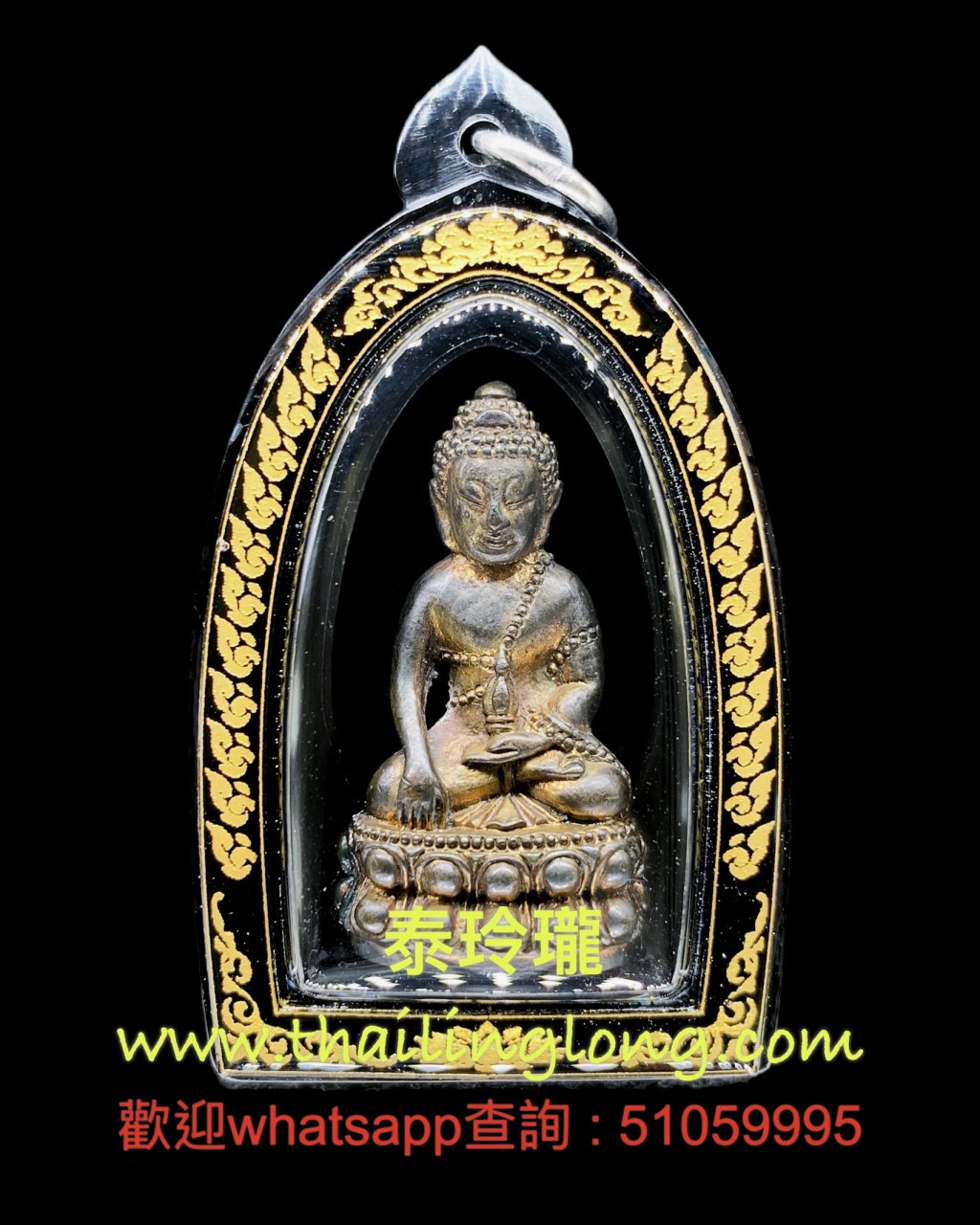 Sold~0372 屈辦拍-- 龍婆本 2538 一期 藥師佛 (小立尊) (九寶銅版) [已售]