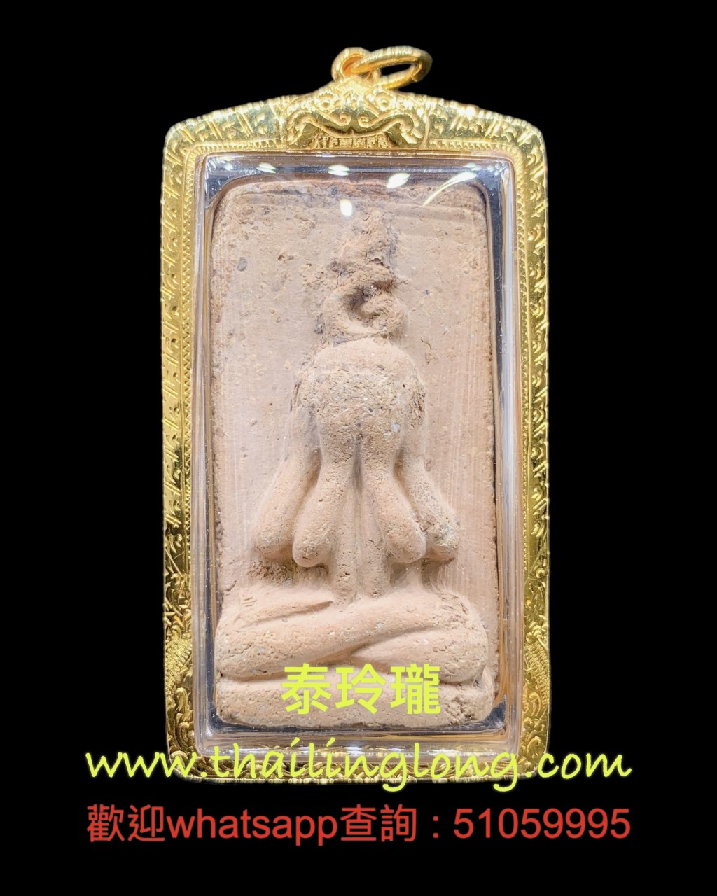 Sold_0272 屈海或-- 龍婆真 2496-99 四手必打 (碰派海沙) [已售]