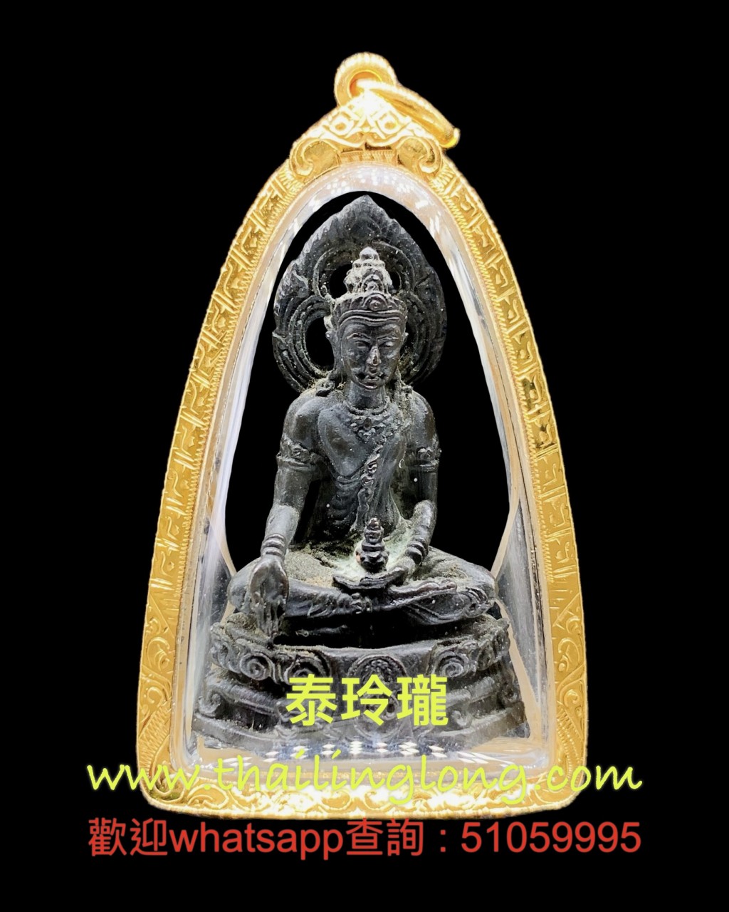 Sold_0282 屈术省帝勒-- 龙婆格闪 2517 药师佛 小立尊 (拍勁时烈辣) (九宝铜版本) [已售]