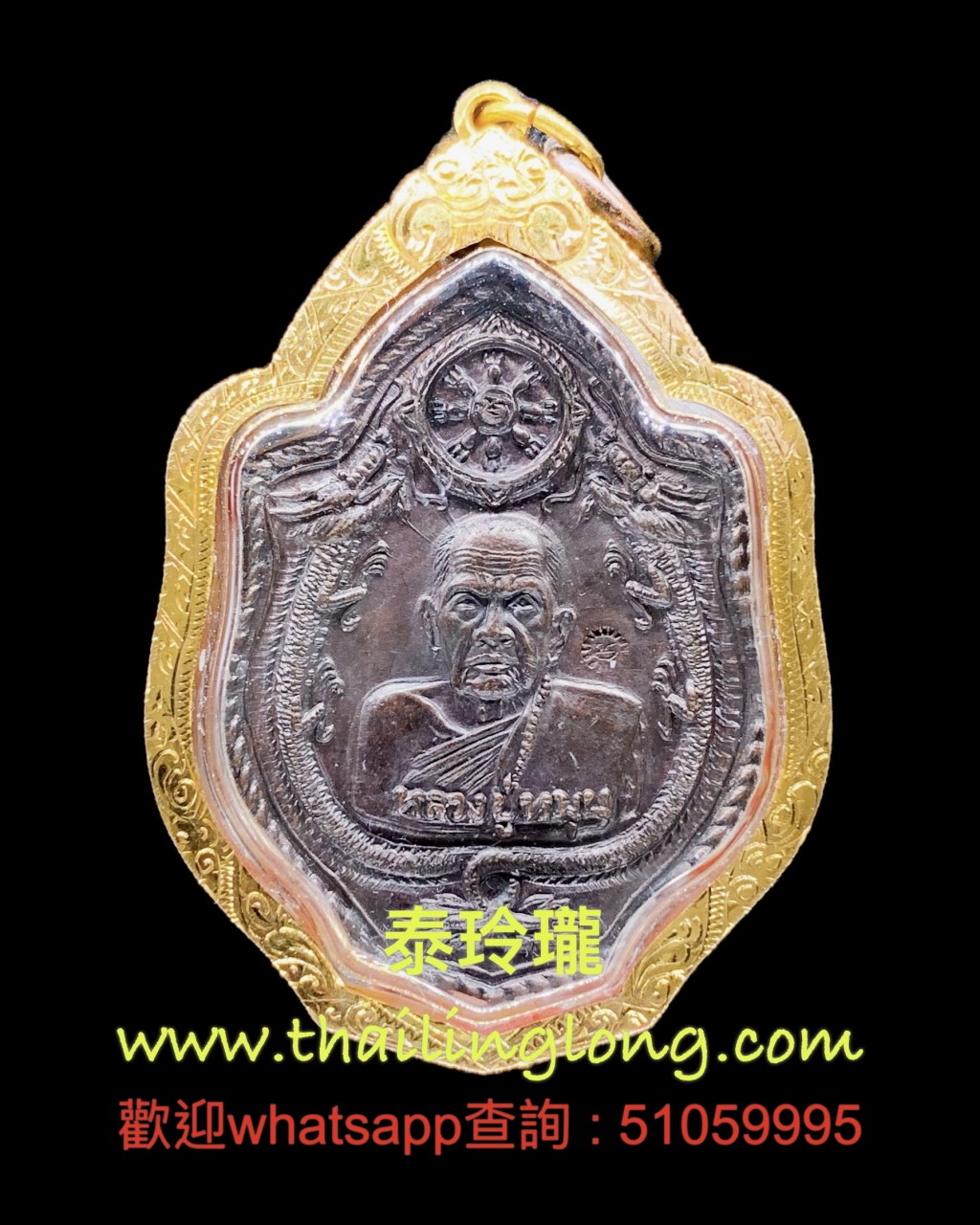 Sold_0277 屈班贊-- 龍婆滿 2543 師傅自身 (雙龍) 百萬富翁 (首哈) 紅銅版 [已售]