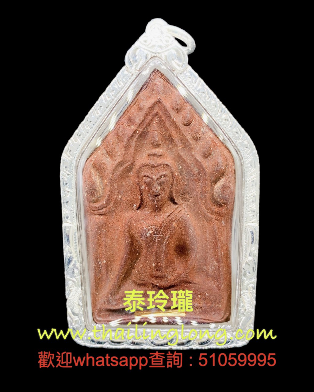 Sold~0300 屈拍靠-- 龍婆添 2547 坤平 (檳榔渣金符管) 全期限量5000尊 <第三名> [已售]
