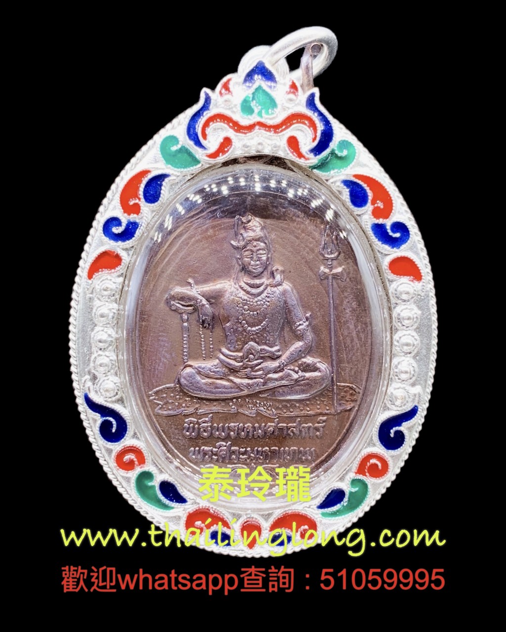 Sold~0295 屈燙錫域-- 亞贊仲 2519 拍舌娃(濕婆神) 後四面神 (紅銅版本) [已售]