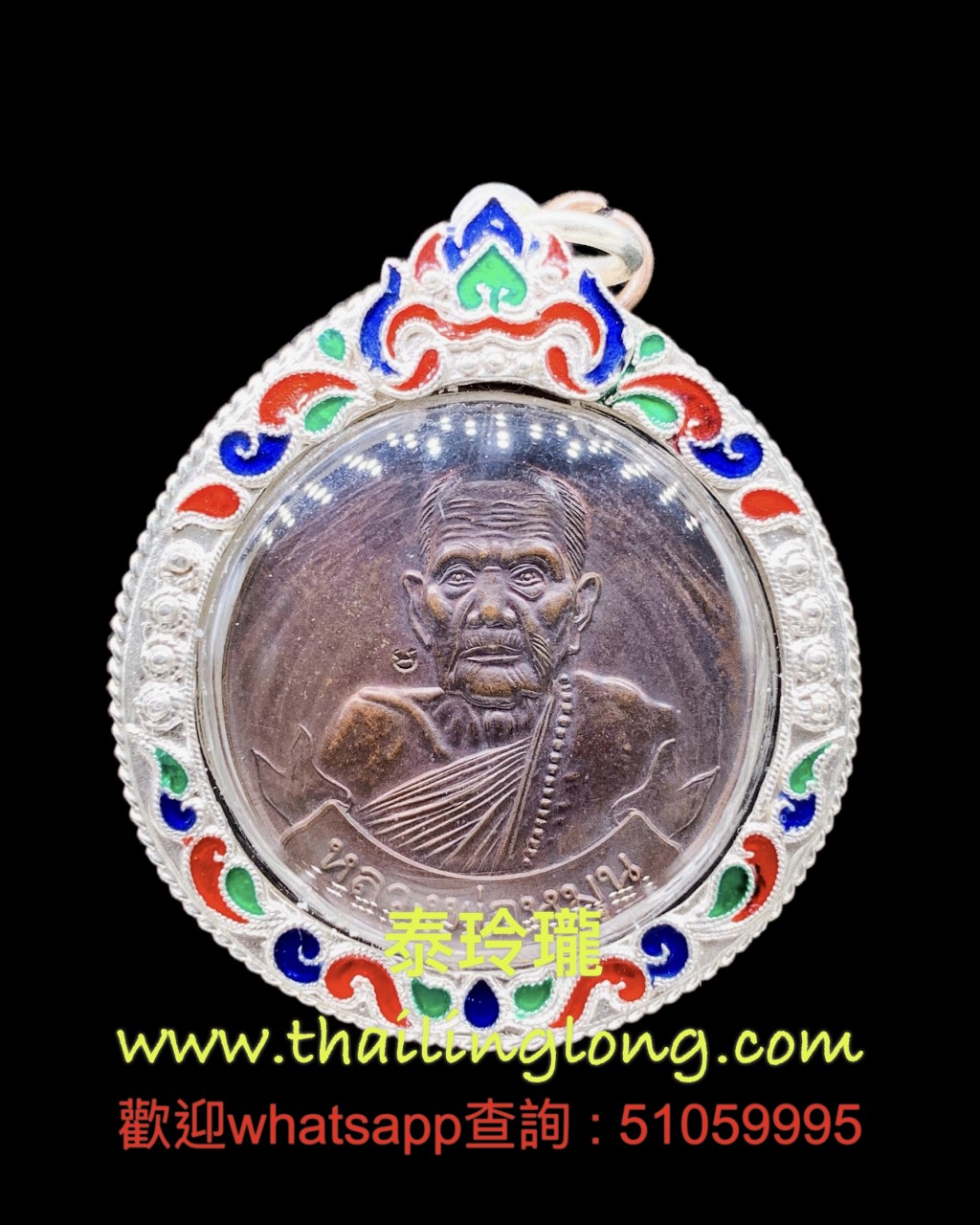 Sold~0317 屈班赞-- 龙婆满 2542 师傅自身十八念珠 (红铜簿版) (满艮满烫) [已售]