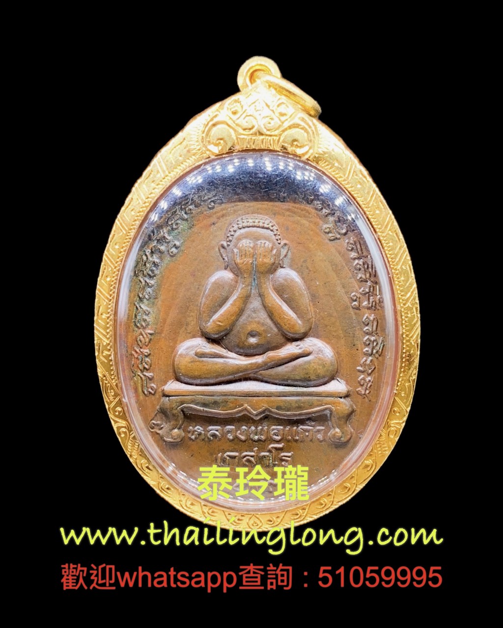 Sold_0297 屈啦霞拉-- 龙婆娇 2519 第一期 麻油必打 (混合金屬版) 限3000尊 [已售]