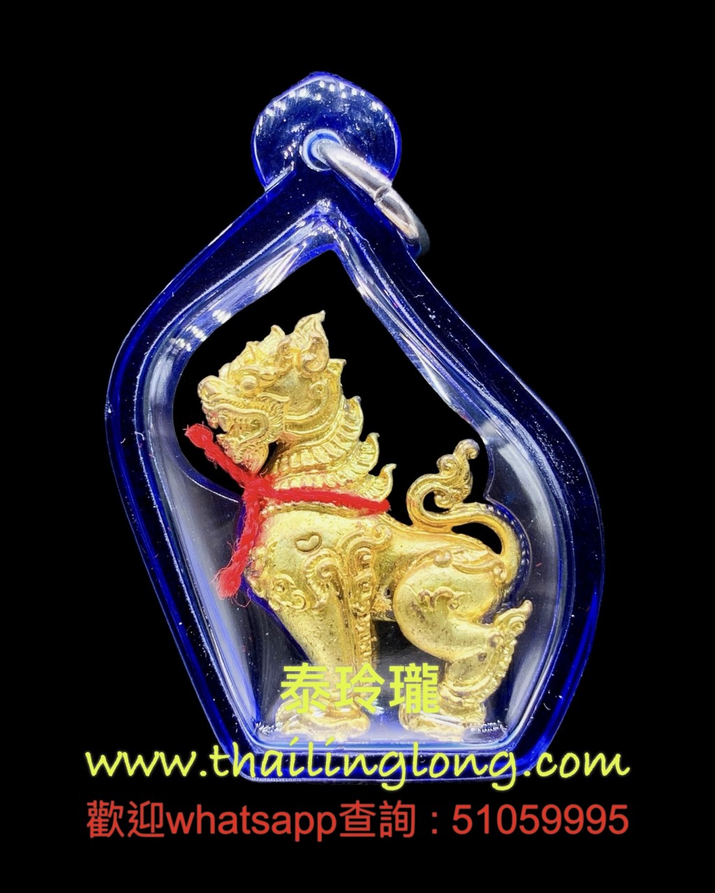 AL08 屈拍撻代藏域-- 古巴柯 2555 麒麟[醒] (黃銅經線版) ---[招財/權力類] [已售]