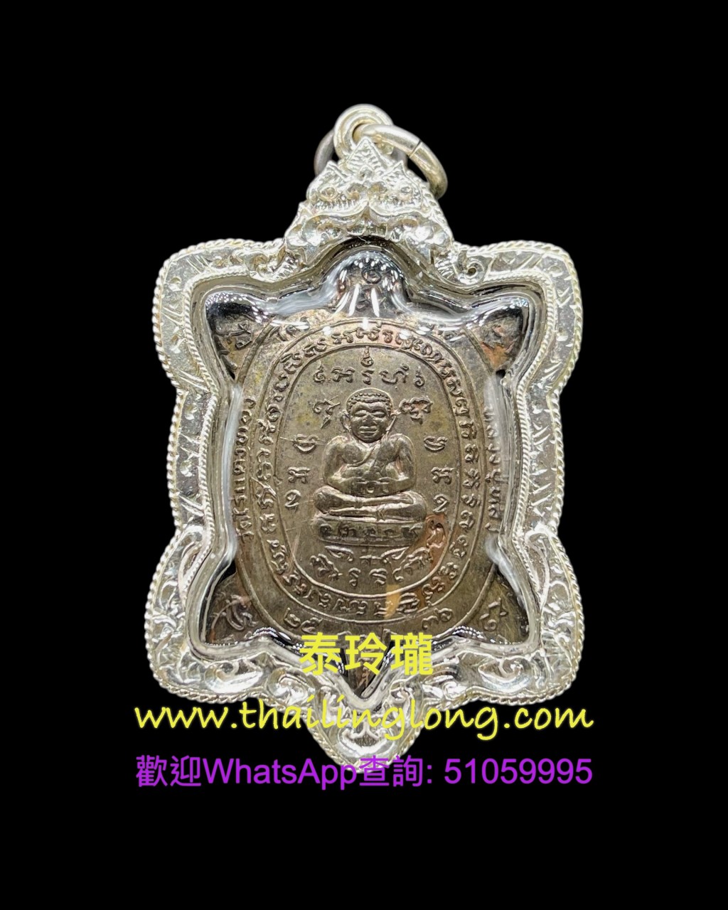 AL01 屈麗定燙-- 龍婆了 2536 招財神龜 (侖帝嘜) (紅銅版) 大模