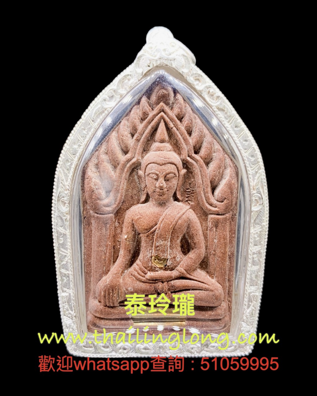 Sold~0322 屈拍靠-- 龙婆添 2552 坤平(马霞梦冠) 经粉啡玉/生日版 <第二名> [已售]