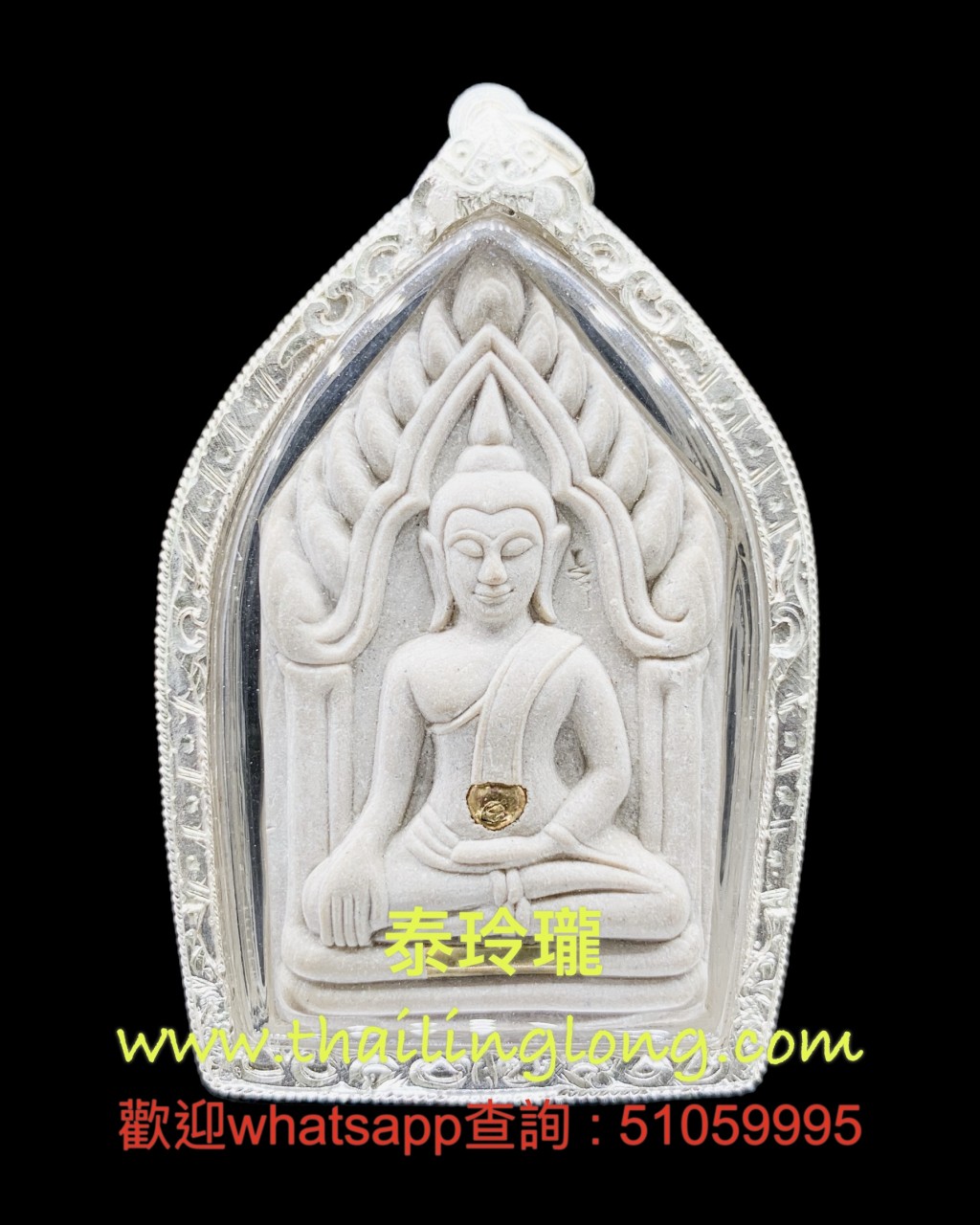 Sold~0319 屈拍靠-- 龙婆添 2552 坤平(马霞梦冠) 经粉白玉/生日版 <第二名> [已售]