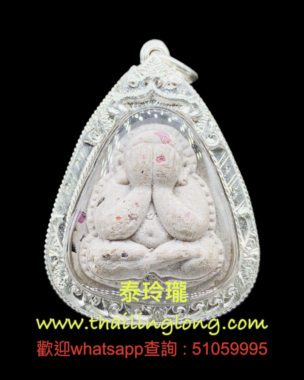Sold~0346 屈拍靠-- 龍婆添 2547 必打 (般杯) 花粉寶石版 <第二名> 限量10000尊 [已售]