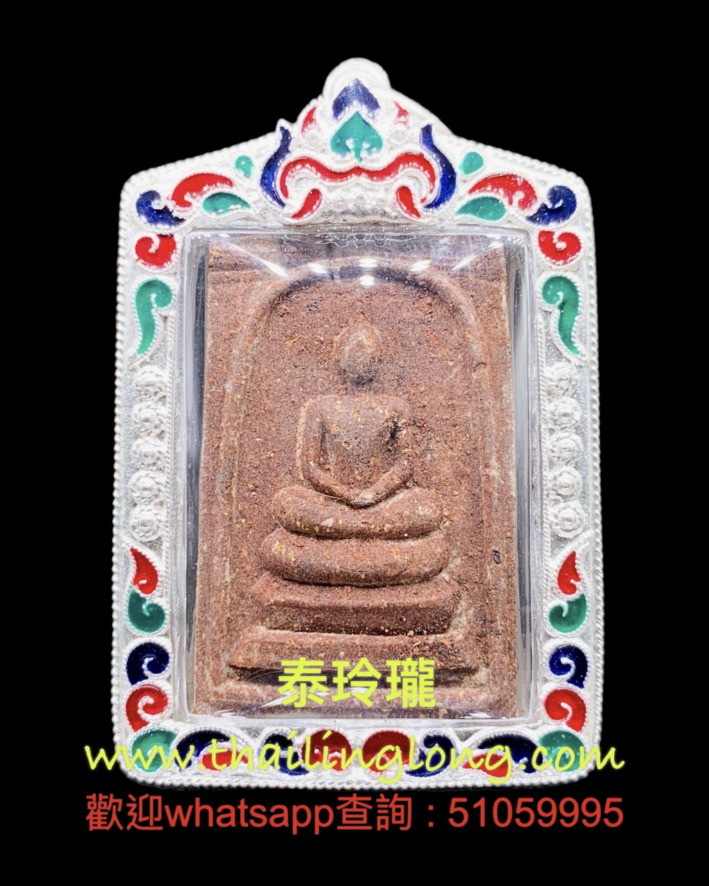 Sold~0359 屈拍靠-- 龍婆添 2546 崇笛後麒麟 (金符管) 90歲生日版 [已售]