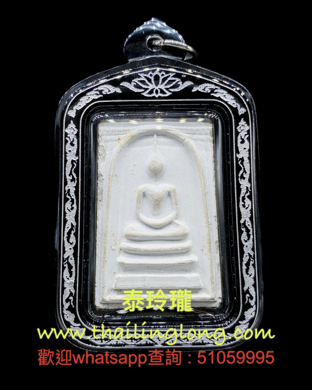 Sold~0347 屈鐵貫燙-- 龍婆Pae 2517 崇笛 (侖成龍) 後自身 (花粉版) [已售]