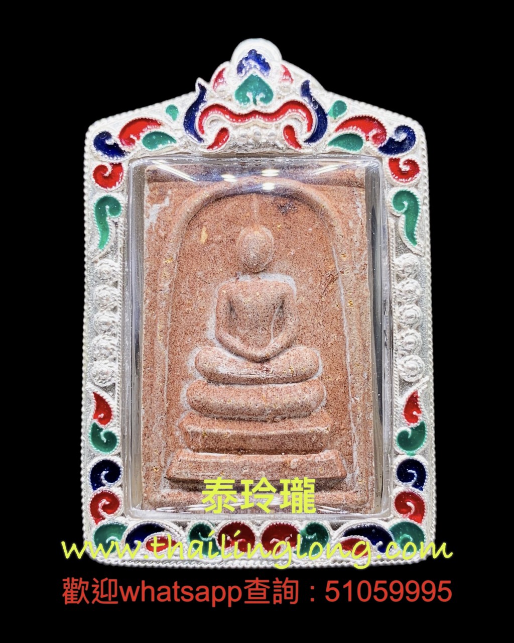 Sold~0314 屈拍靠-- 龍婆添 2546 崇笛後麒麟 (金符管) 90歲生日版 [已售]